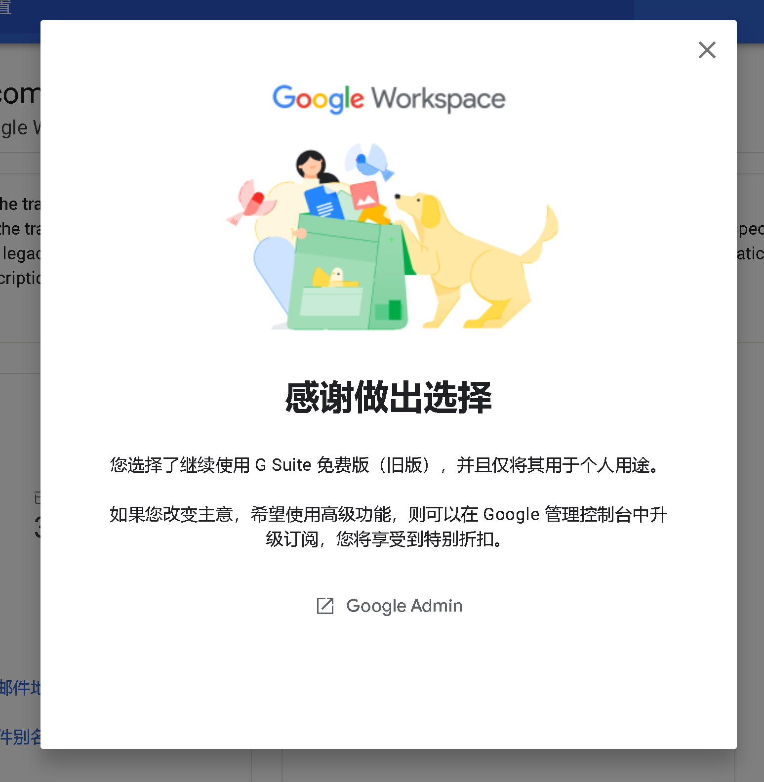 Google免费域名邮箱,如何设置和使用?隐藏技巧揭秘! 第2张 Google免费域名邮箱,如何设置和使用?隐藏技巧揭秘! 第2张