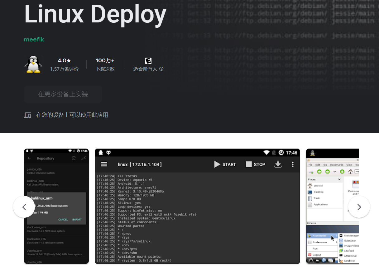 安卓Linux模拟器,为何如此流行,其性能如何,有何优势? 第1张 安卓Linux模拟器,为何如此流行,其性能如何,有何优势? 第1张