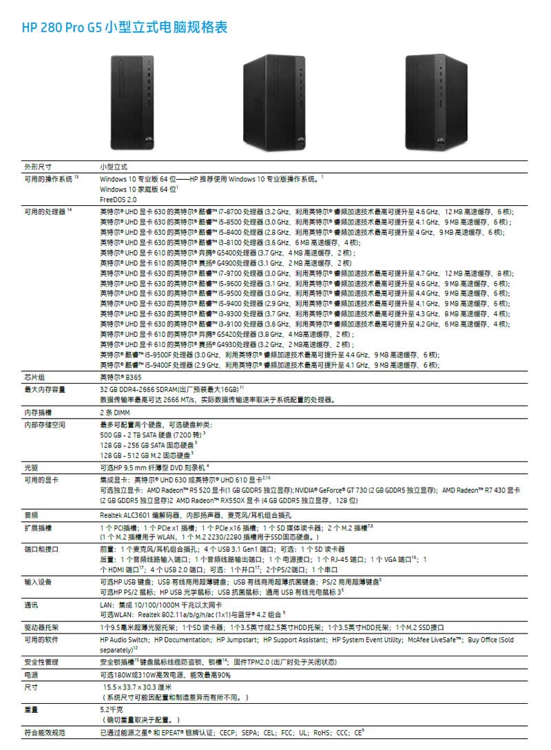 惠普hp380g5服务器参数详解?hp380g5服务器配置清单 第3张 惠普hp380g5服务器参数详解?hp380g5服务器配置清单 第3张