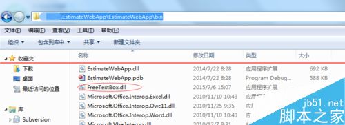 如何引用microsoft.mshtml