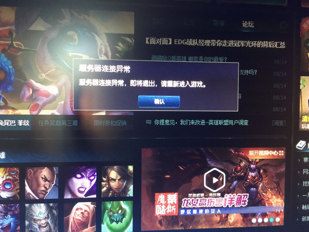 lol显示服务器异常 第2张 lol显示服务器异常 第2张