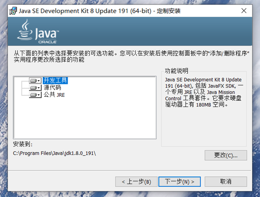 怎么查看java安装目录文件 第2张 怎么查看java安装目录文件 第2张