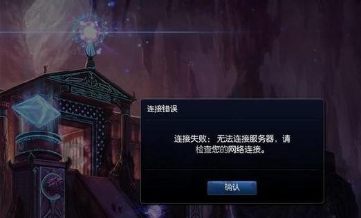 lol显示服务器异常 第3张 lol显示服务器异常 第3张