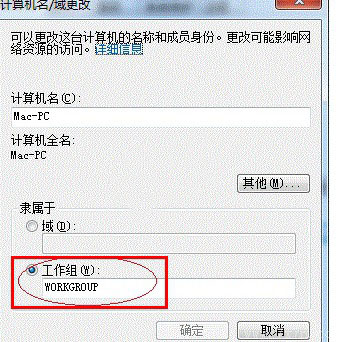 服务器改名后,如何确保计算机名更改不影响网络连接? 第2张 服务器改名后,如何确保计算机名更改不影响网络连接? 第2张