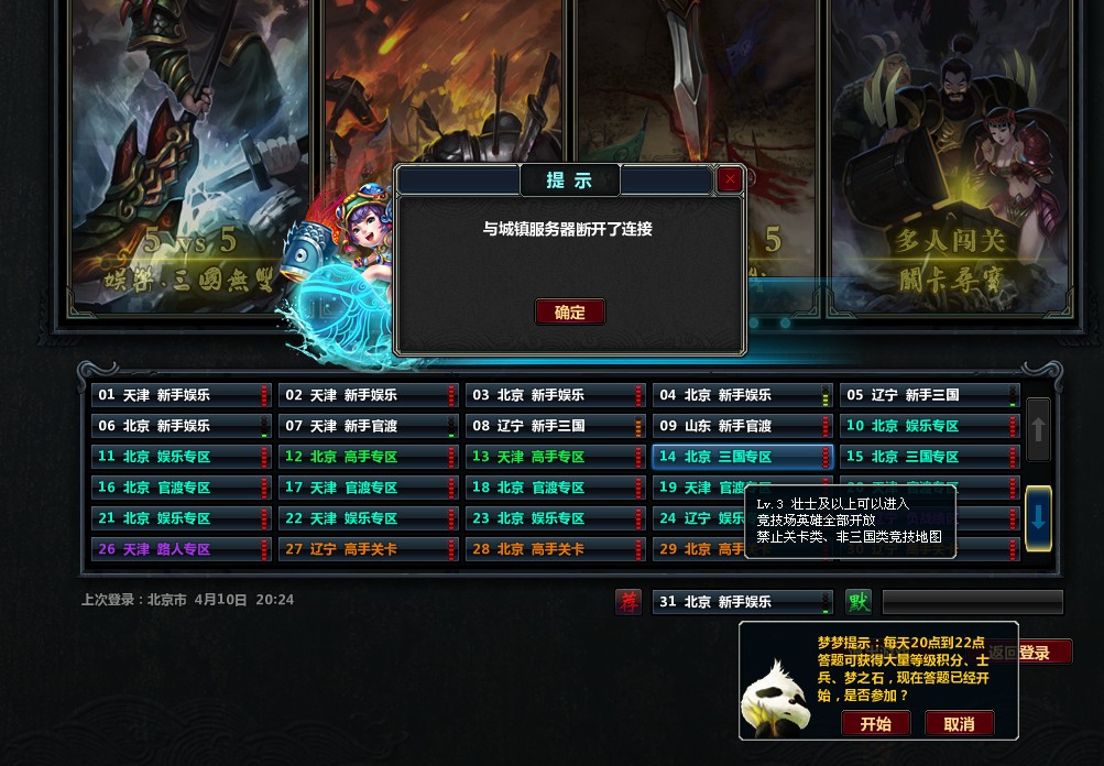梦三国服务器ip 第2张 梦三国服务器ip 第2张