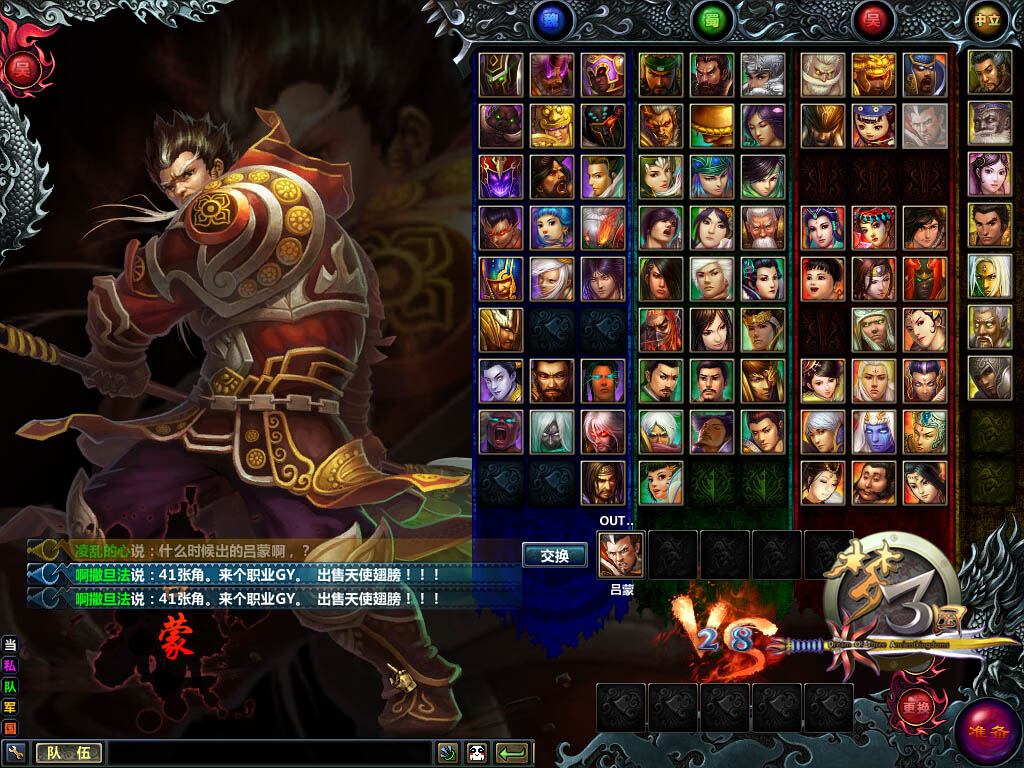梦三国服务器ip 第3张 梦三国服务器ip 第3张