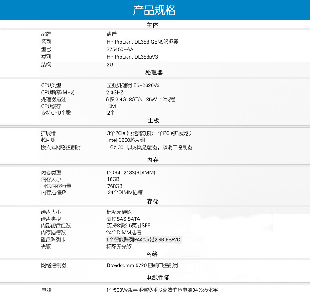 HP服务器质保怎么查?惠普服务器保修期查询方法 第2张 HP服务器质保怎么查?惠普服务器保修期查询方法 第2张