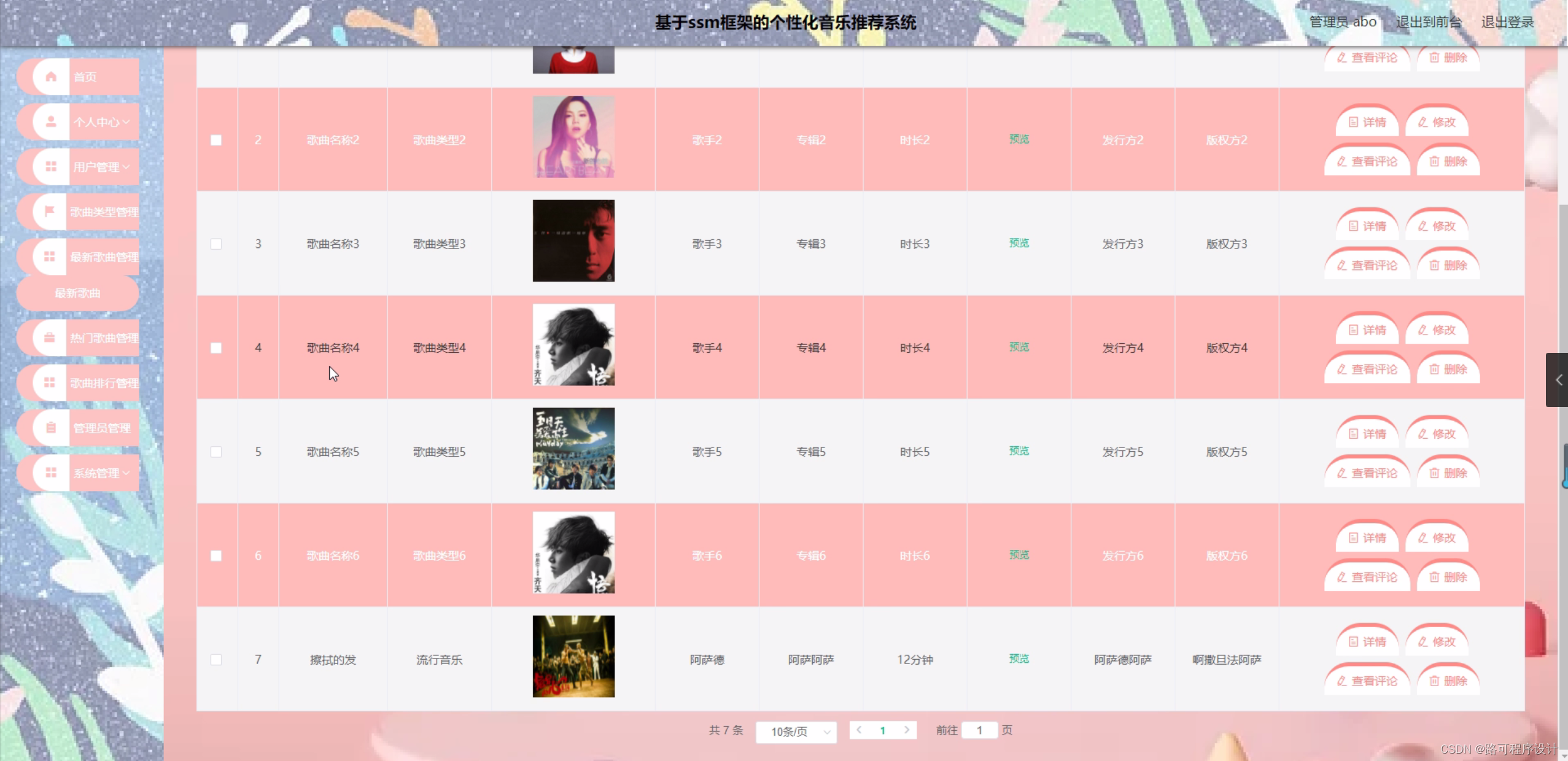 个人音乐网站程序源码,个人音乐网站程序源码哪里下载 第2张 个人音乐网站程序源码,个人音乐网站程序源码哪里下载 第2张