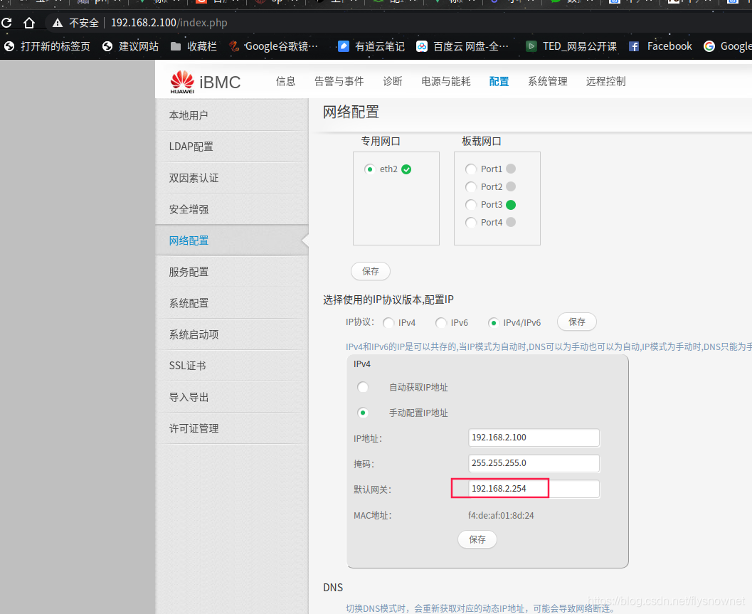 华为服务器远程管理 第3张 华为服务器远程管理 第3张