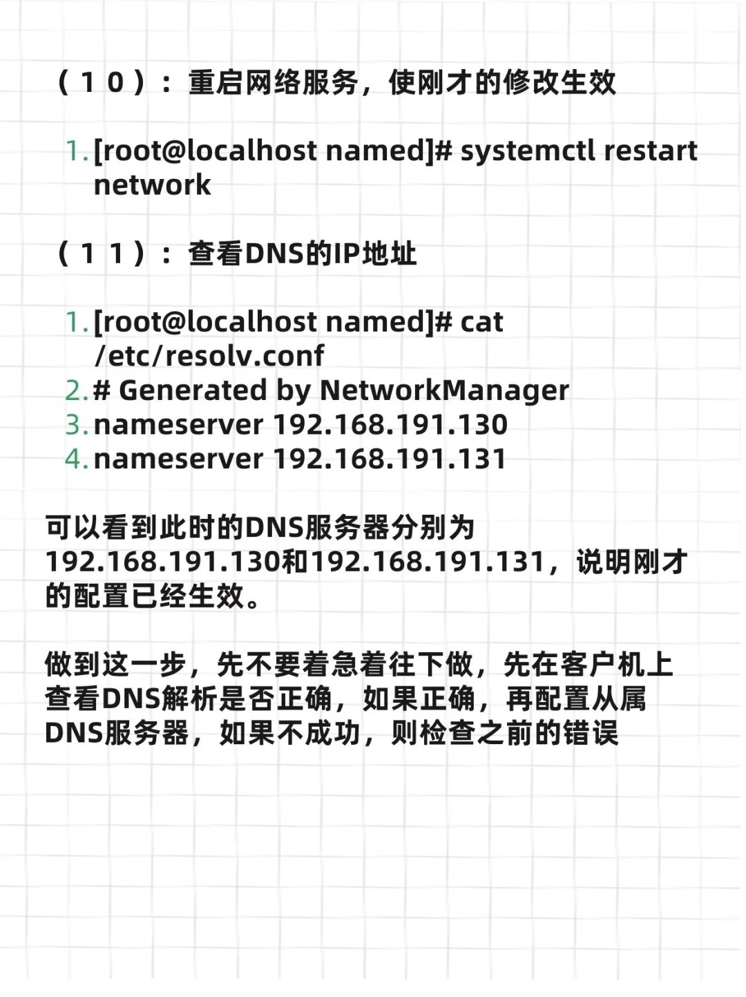 注册DNS服务器需要满足哪些条件? 第3张 注册DNS服务器需要满足哪些条件? 第3张