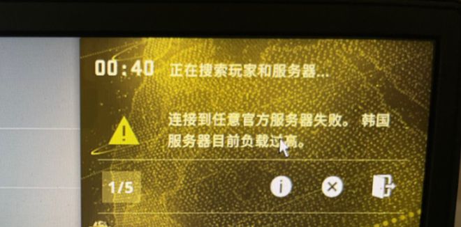 服务器处于高限制 第2张 服务器处于高限制 第2张