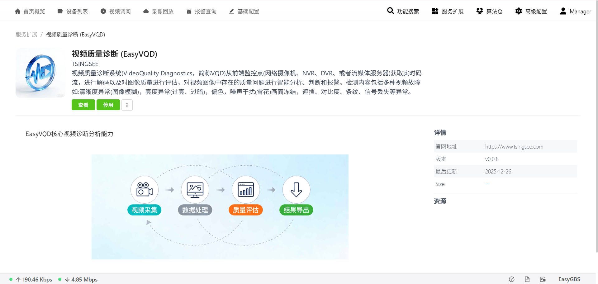 GB28181服务器代码有哪些关键实现细节,如何优化性能与稳定性? 第2张 GB28181服务器代码有哪些关键实现细节,如何优化性能与稳定性? 第2张