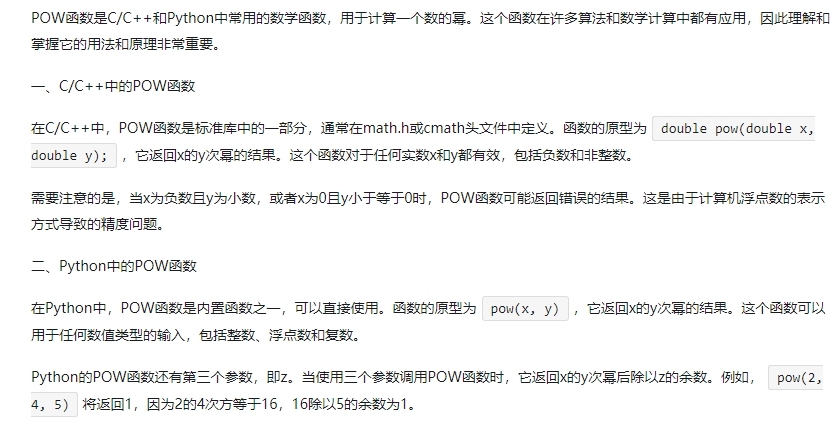 Java中pow()函数如何正确使用及其应用场景详解? 第2张 Java中pow()函数如何正确使用及其应用场景详解? 第2张