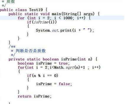 Java中如何高效判断一个数是否为质数?有哪些常见算法实现? 第2张 Java中如何高效判断一个数是否为质数?有哪些常见算法实现? 第2张
