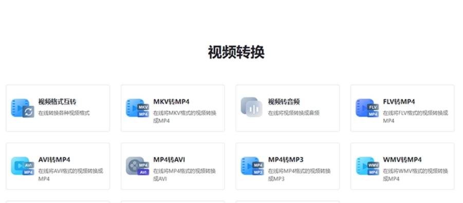 glv视频格式转换器为何如此受欢迎?揭秘其独特功能和优势! 第2张 glv视频格式转换器为何如此受欢迎?揭秘其独特功能和优势! 第2张