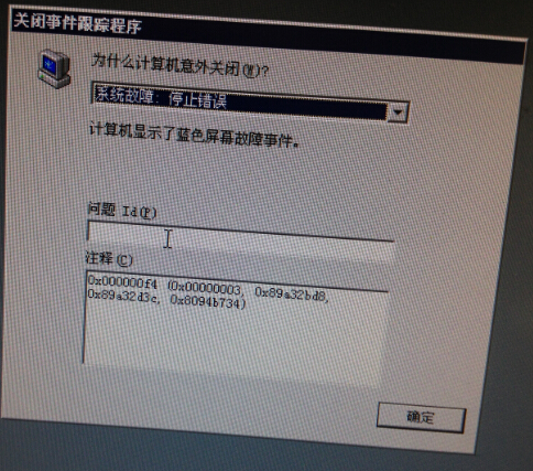 2003服务器自动重启 第3张 2003服务器自动重启 第3张