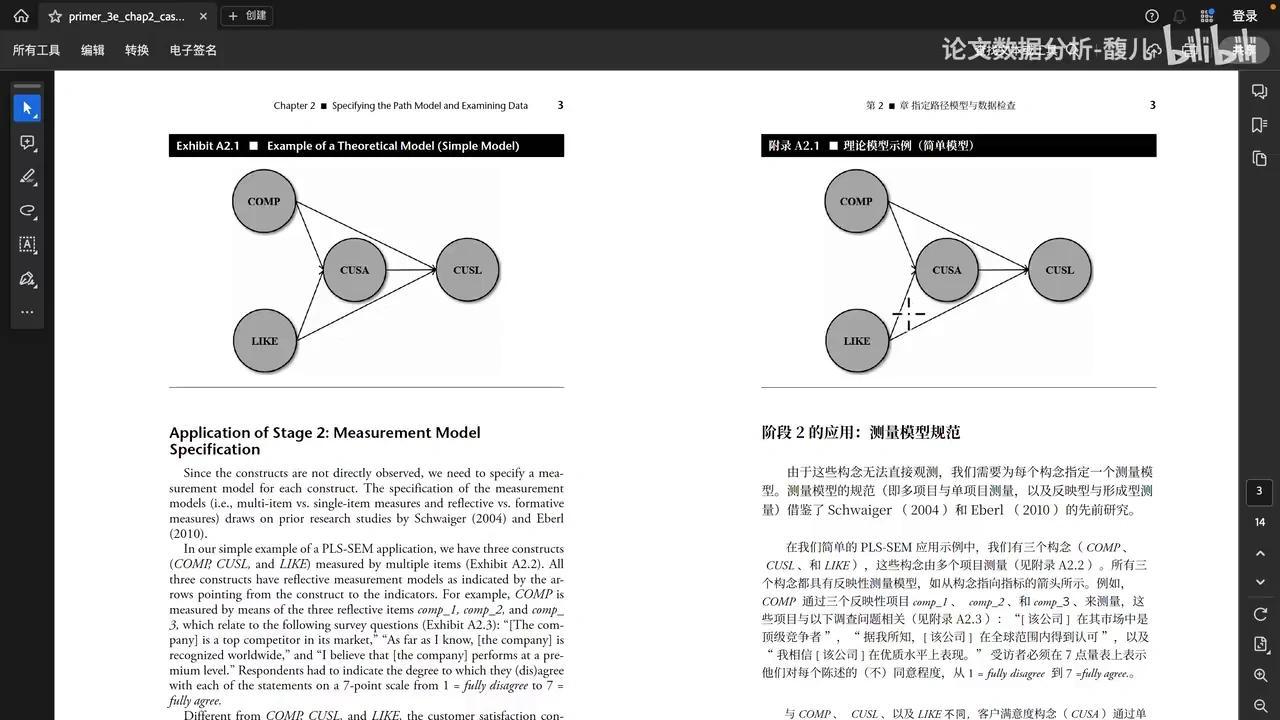 大模型和PDF结合怎么读论文,大模型读取PDF论文 第3张 大模型和PDF结合怎么读论文,大模型读取PDF论文 第3张