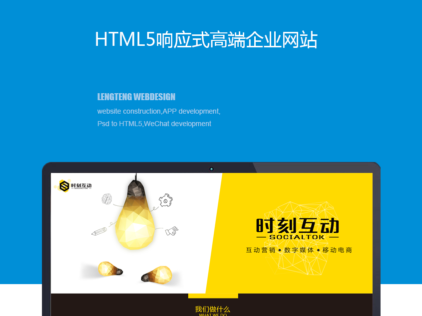 H5自适应网站怎么做?手机网页适配代码怎么写 第1张 H5自适应网站怎么做?手机网页适配代码怎么写 第1张