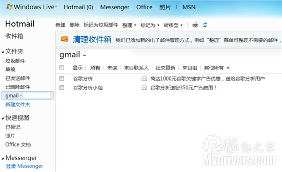 hotmail邮箱服务器设置 第2张 hotmail邮箱服务器设置 第2张