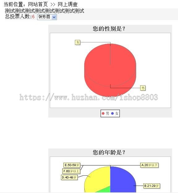 调查问卷java怎么做 第2张 调查问卷java怎么做 第2张