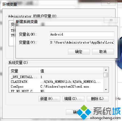win7配置环境变量,win7系统环境变量怎么设置 第1张 win7配置环境变量,win7系统环境变量怎么设置 第1张