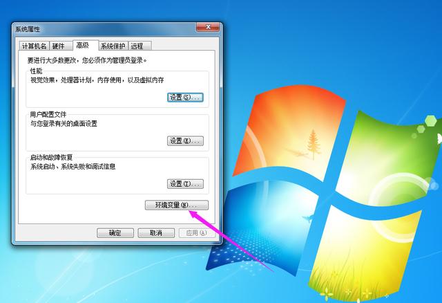 win7配置环境变量,win7系统环境变量怎么设置 第3张 win7配置环境变量,win7系统环境变量怎么设置 第3张