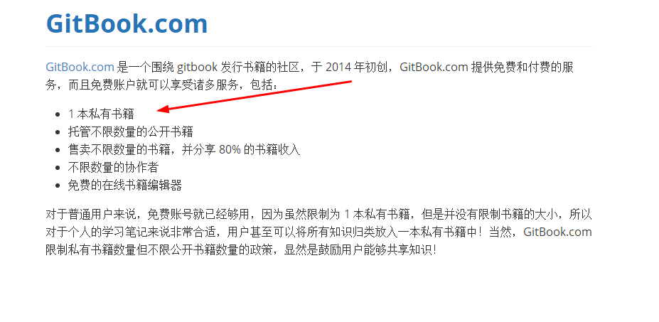 gitbook如何导出html 第3张 gitbook如何导出html 第3张