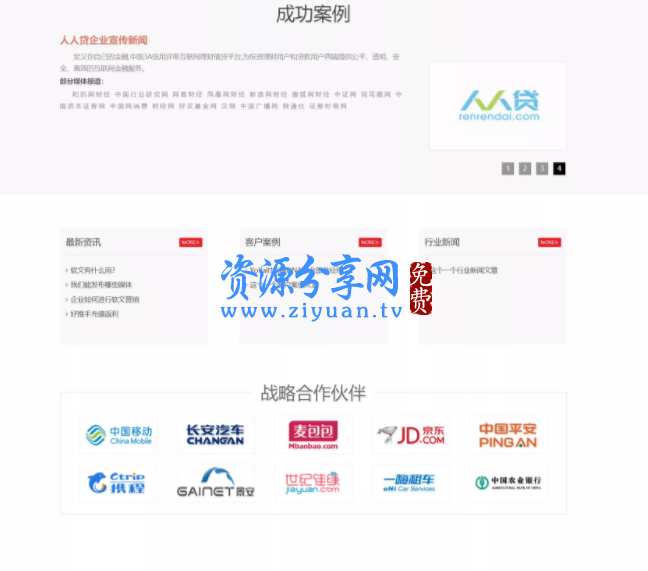 php地方门户新闻网站源码哪里下载安全靠谱? 第2张 php地方门户新闻网站源码哪里下载安全靠谱? 第2张
