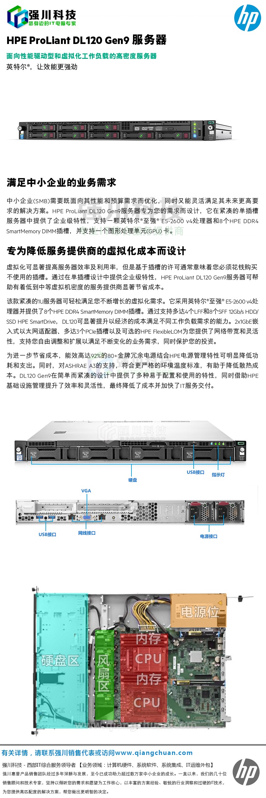 hp服务器配置多少钱,hp服务器配置参数 第2张 hp服务器配置多少钱,hp服务器配置参数 第2张