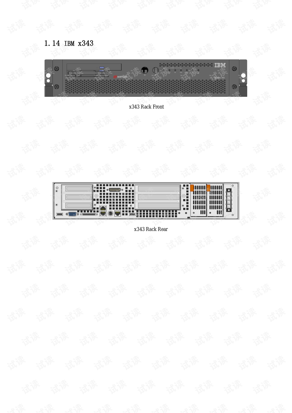 ibm服务器软件 第1张 ibm服务器软件 第1张