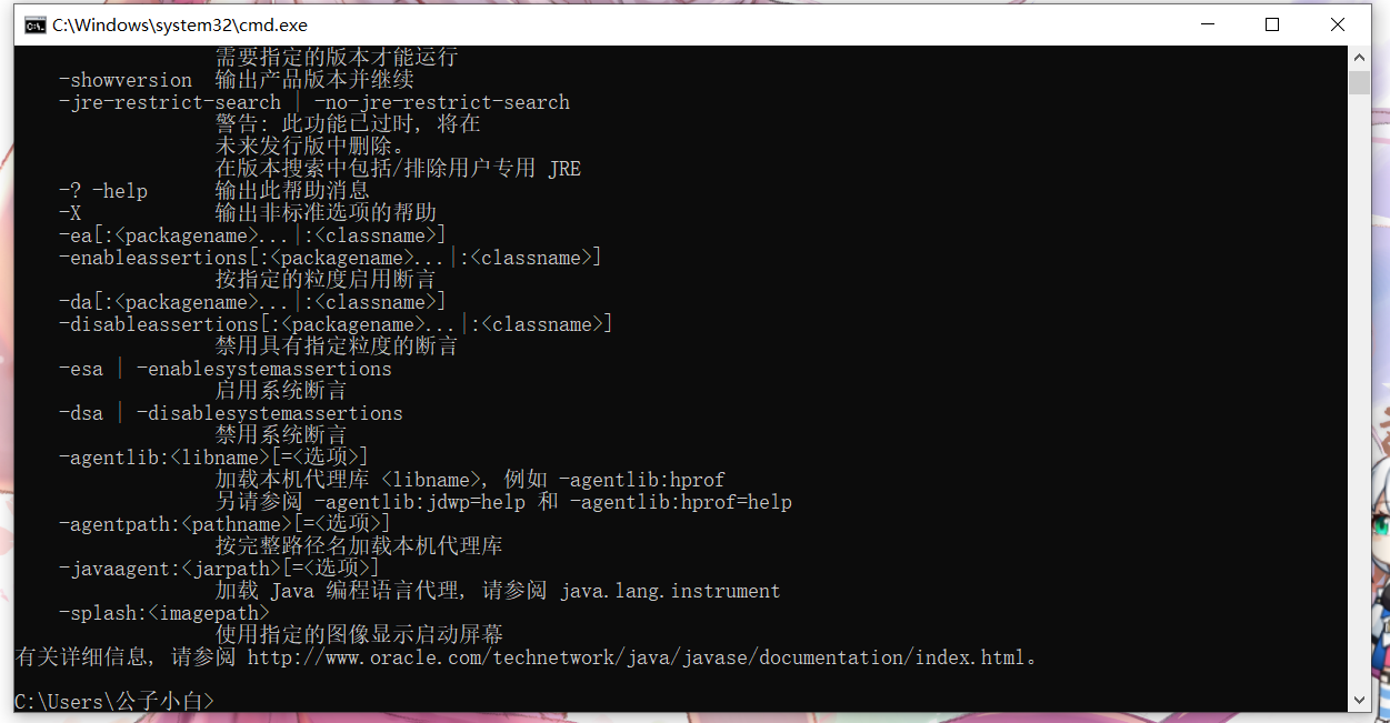 配置jdk1.8，jdk1.8配置教程 第2张