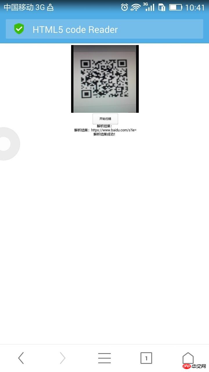 HTML如何轻松实现无需插件或外部库的扫一扫功能? 第2张 HTML如何轻松实现无需插件或外部库的扫一扫功能? 第2张