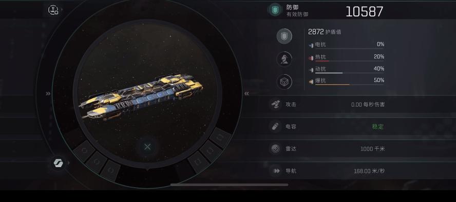 eve船的配置怎么选?eve船配置攻略 第1张 eve船的配置怎么选?eve船配置攻略 第1张