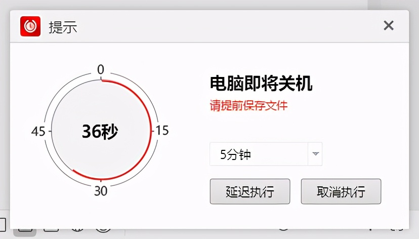 服务器定时关机软件 第3张 服务器定时关机软件 第3张