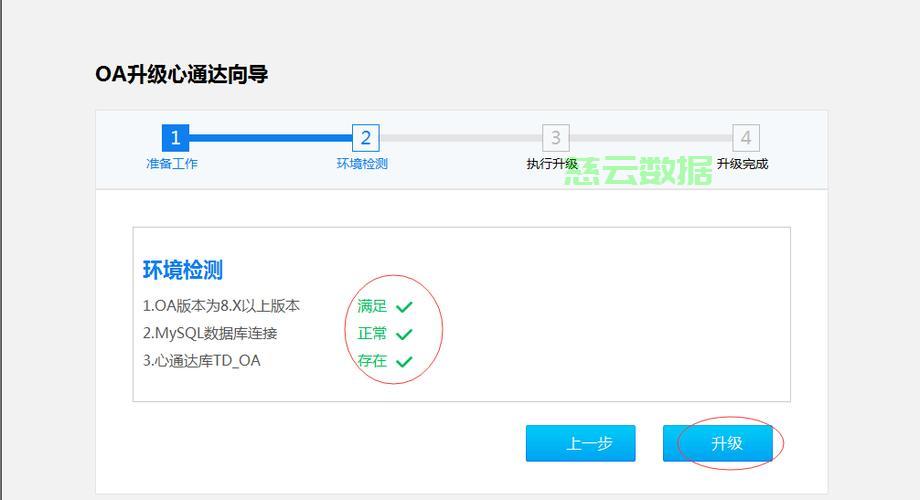 通达oa服务器迁移 第3张 通达oa服务器迁移 第3张