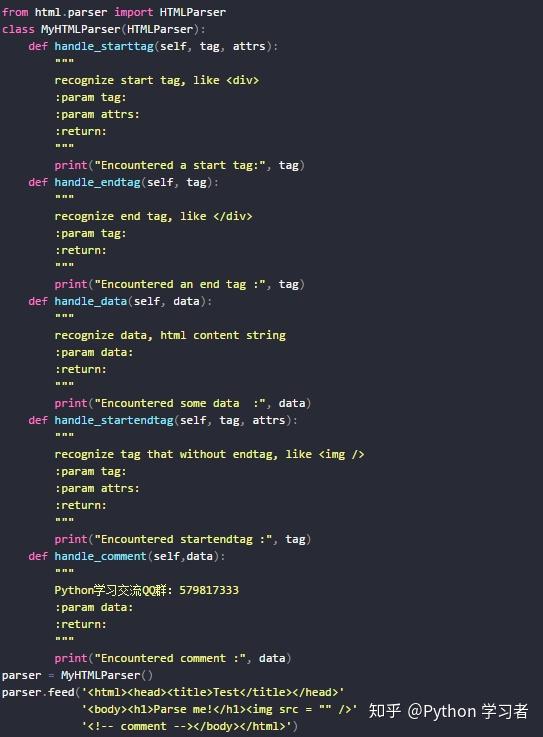 python如何解析html 第2张 python如何解析html 第2张