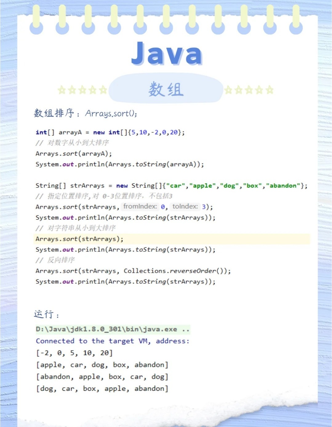 Java中获取数组大小的疑问长尾标题,如何正确使用Java方法准确获取数组尺寸大小? 第2张 Java中获取数组大小的疑问长尾标题,如何正确使用Java方法准确获取数组尺寸大小? 第2张