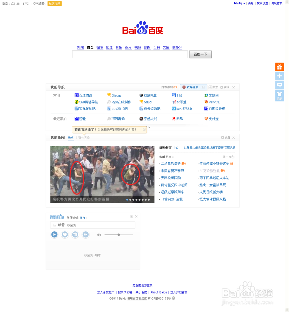 百度空间个性域名怎么设置,百度空间个性域名 第1张 百度空间个性域名怎么设置,百度空间个性域名 第1张