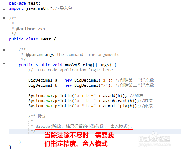 Java中如何精确处理和避免浮点数运算的常见问题？ 第2张