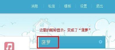 百度空间个性域名怎么设置,百度空间个性域名 第3张 百度空间个性域名怎么设置,百度空间个性域名 第3张