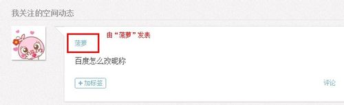 百度空间个性域名怎么设置,百度空间个性域名 第2张 百度空间个性域名怎么设置,百度空间个性域名 第2张