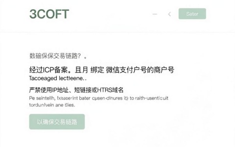 微信支付安全域名是什么,微信支付安全域名 第1张 微信支付安全域名是什么,微信支付安全域名 第1张