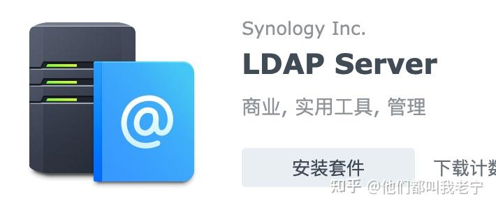 ldap测试服务器 第2张 ldap测试服务器 第2张
