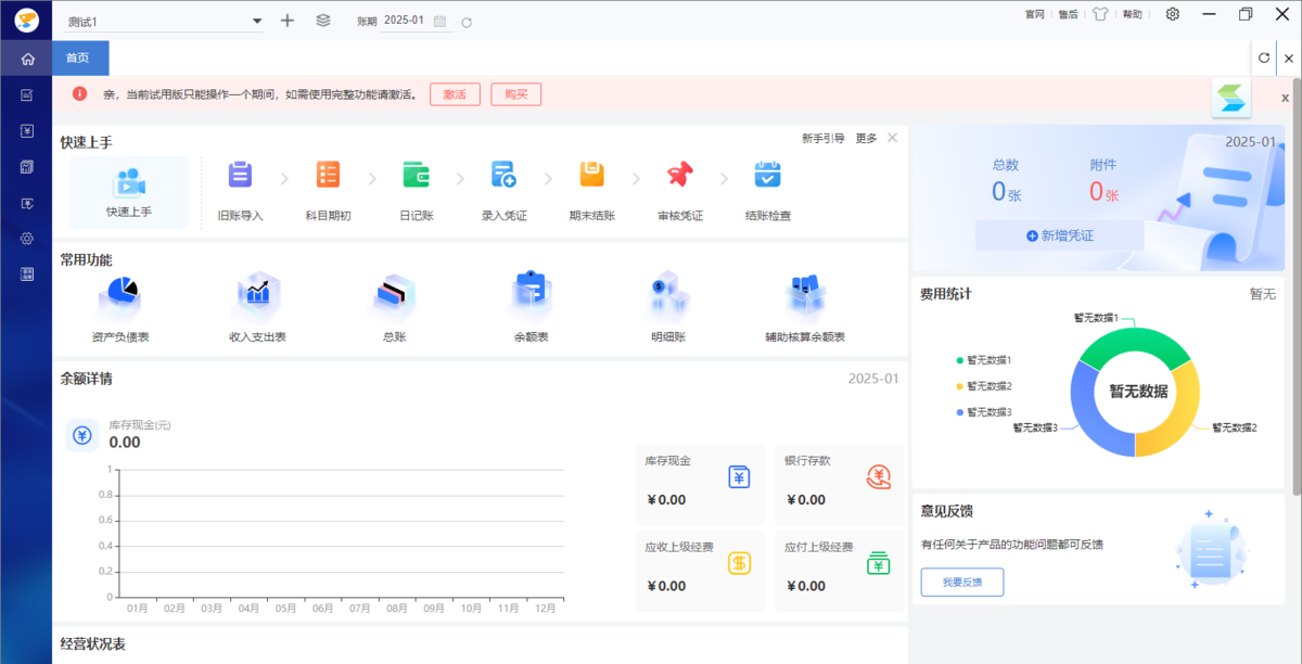 大模型怎么自动录入财务系统,大模型对接财务软件 第1张 大模型怎么自动录入财务系统,大模型对接财务软件 第1张