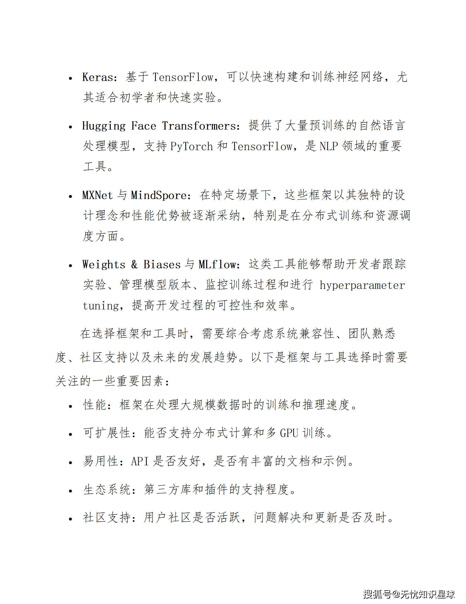 大模型怎么读取Word文档,大模型读取Word方法 第2张 大模型怎么读取Word文档,大模型读取Word方法 第2张