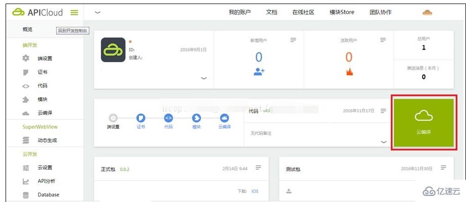 怎么使用java开发app