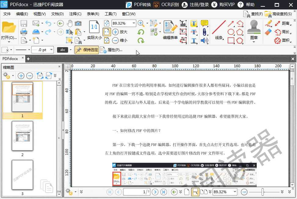 大模型怎么读取本地PDF文件内容,大模型读取pdf 第2张 大模型怎么读取本地PDF文件内容,大模型读取pdf 第2张