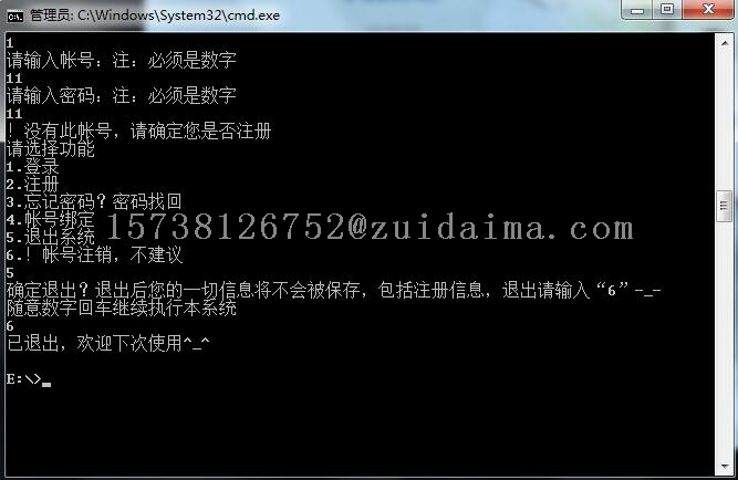 如何编写注销用户功能的Java代码实例? 第3张 如何编写注销用户功能的Java代码实例? 第3张