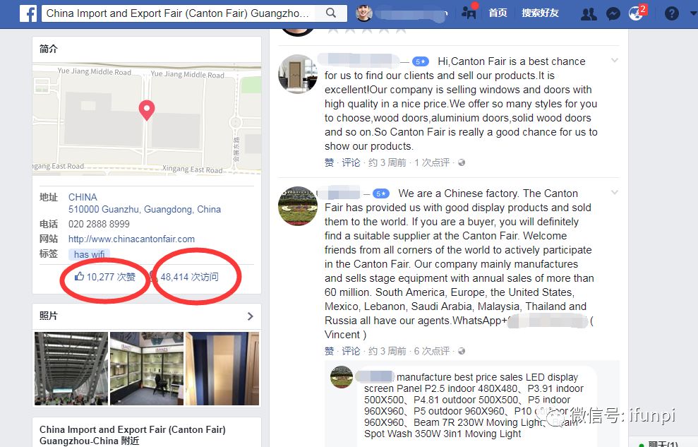 facebook的服务器地址 第2张 facebook的服务器地址 第2张