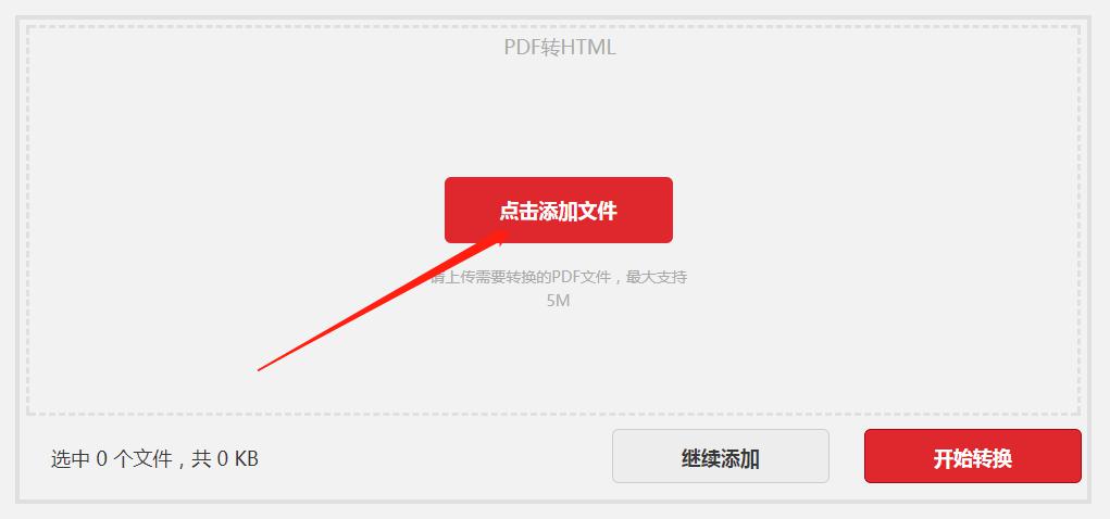 jpg如何转html格式 第2张 jpg如何转html格式 第2张